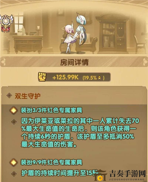 剑与远征双子家具怎么样 双子家具技能属性分析