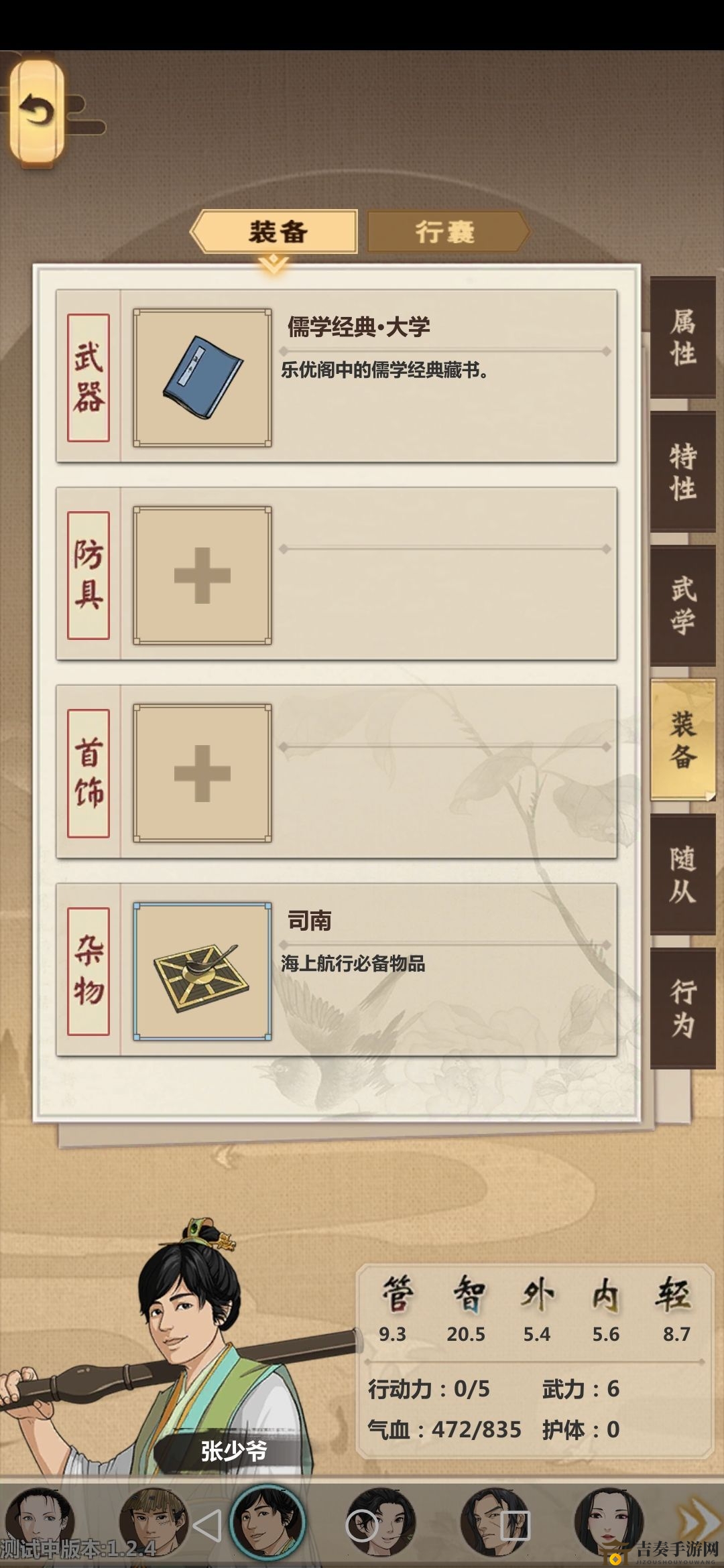 揭秘模拟江湖招贤术：三级裁缝、工匠弟子招募策略