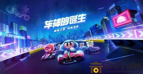 《跑跑卡丁车手游》童话之旅攻略，活动玩法详解指南