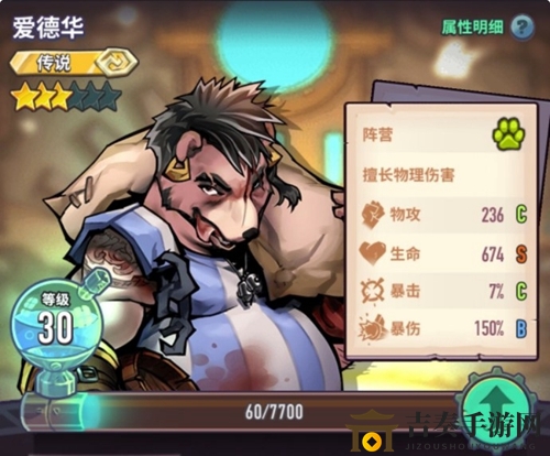 巨像骑士团爱德华实战评估，阵容搭配技巧分享