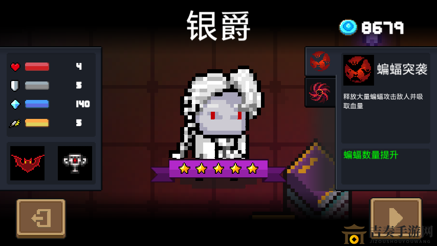 《元气骑士吸血鬼解析》深度评测，吸血鬼技能玩法大揭秘