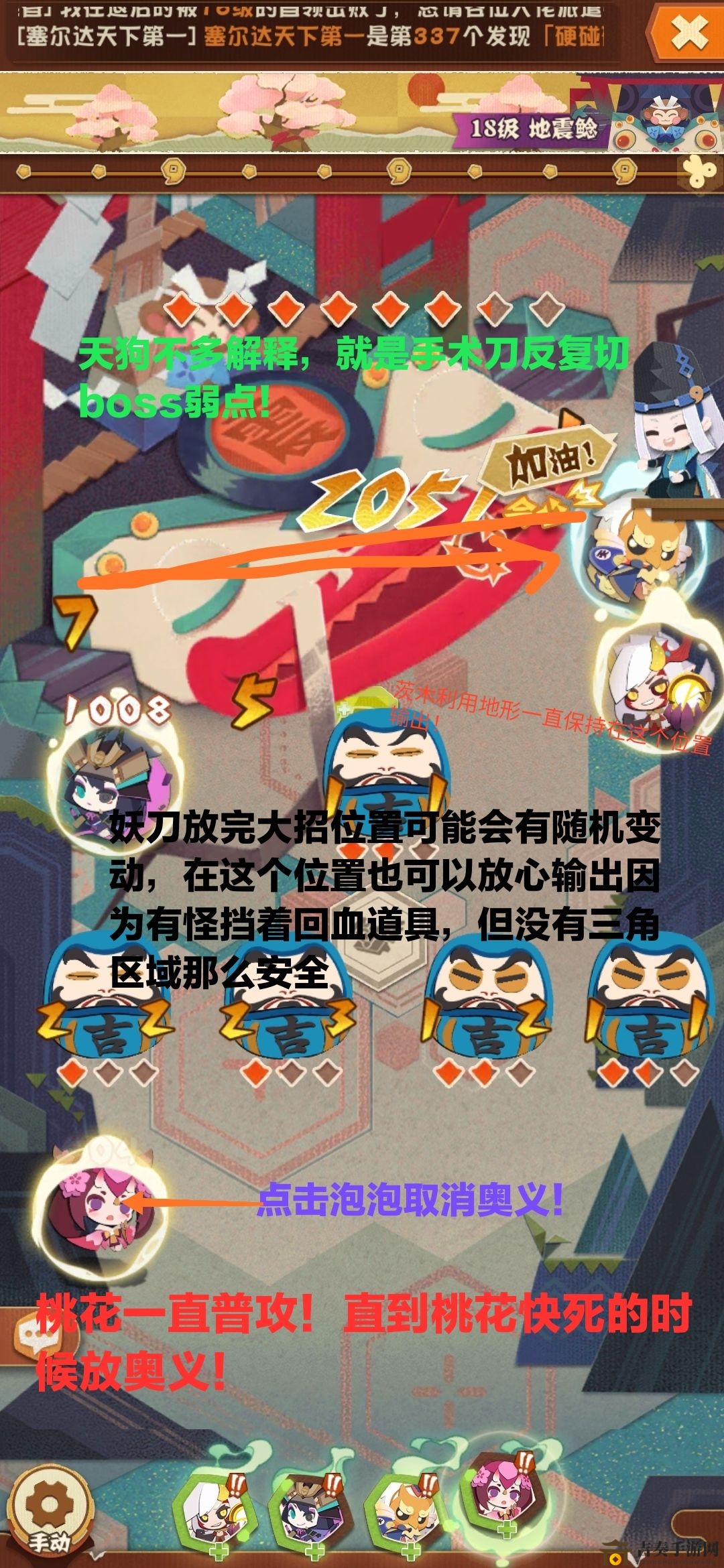 阴阳师妖怪屋地震鲶怎么打 18级boss地震鲶打法攻略