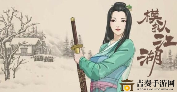 《揭秘江湖》：解锁隐藏角色，攻略全解析