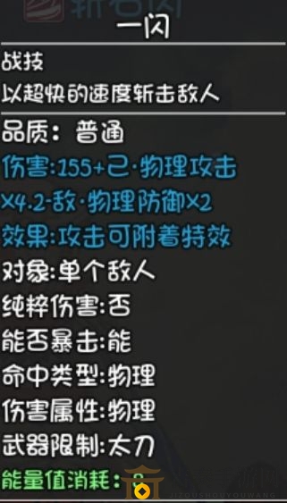 探索大千世界，太刀技能全解析