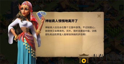 《万国觉醒》神秘商人何时现身，驿站商人更新时间揭晓