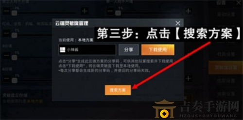 和平精英ss10赛季灵敏度解析，独家分享码及调校技巧