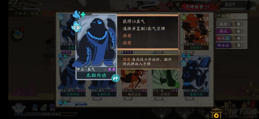 《古今江湖攻略》纯反伤流派解析，策略与技巧深度剖析