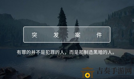犯罪大师crimaster精神病医院的秘密上案件真相答案解析