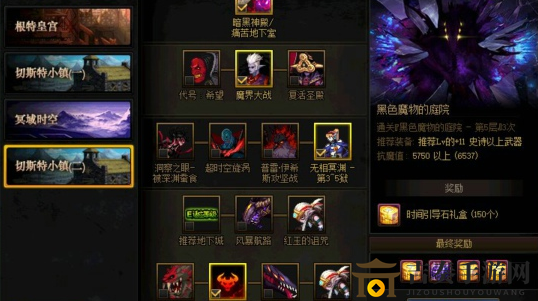 《DNF周常委托奖励揭秘》周常委托奖励详情全解析
