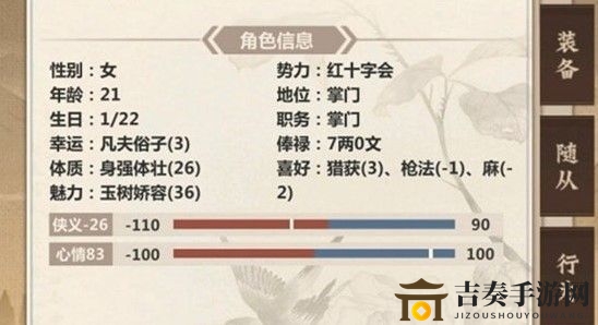 探索模拟江湖心情与忠诚之提升及其作用
