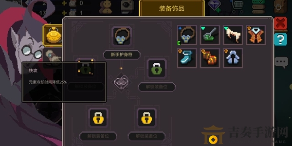 元素地牢新手攻略 新手小技巧分享