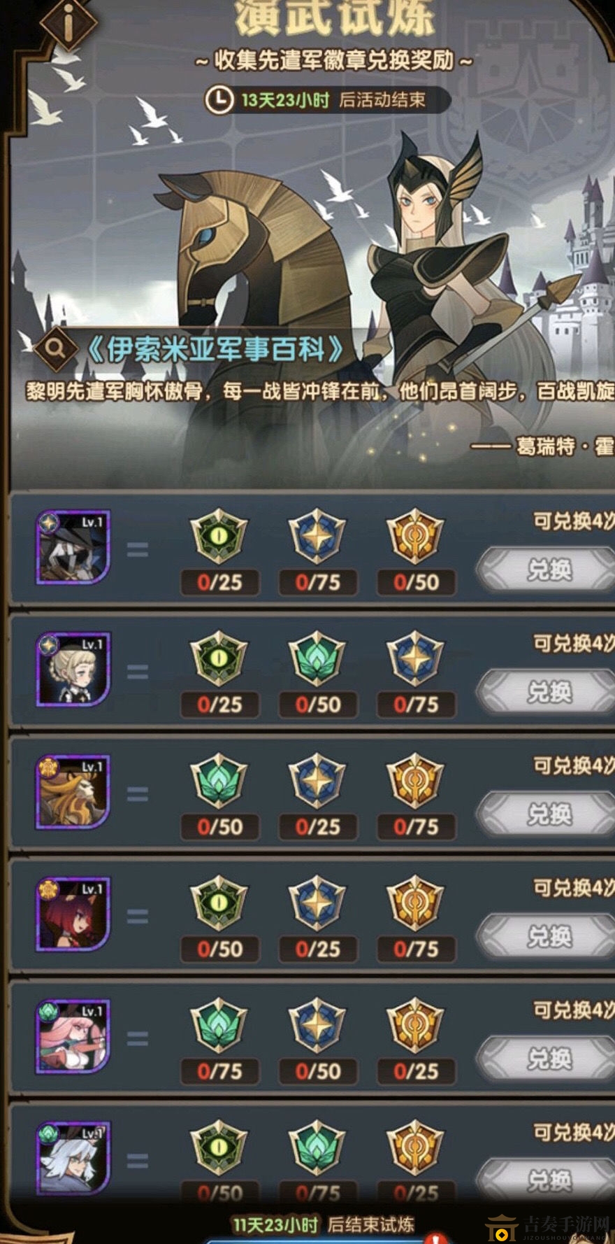 《剑与远征》新活动奖励兑换攻略，瓜子和女王角色选择指南