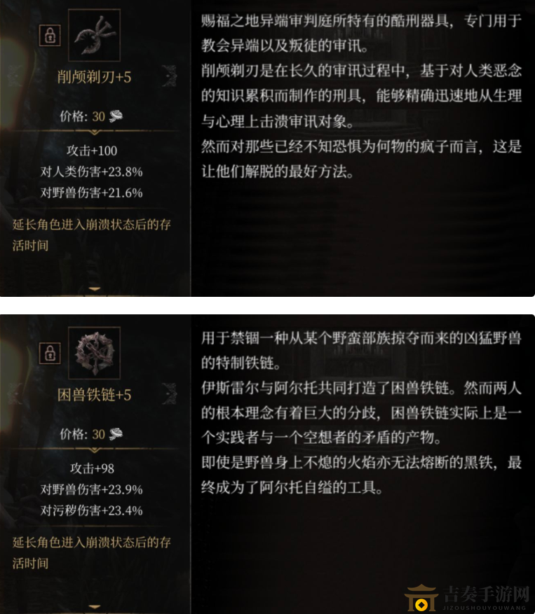 《帕斯卡契约黑雾战利品详览》黑雾战利品一览