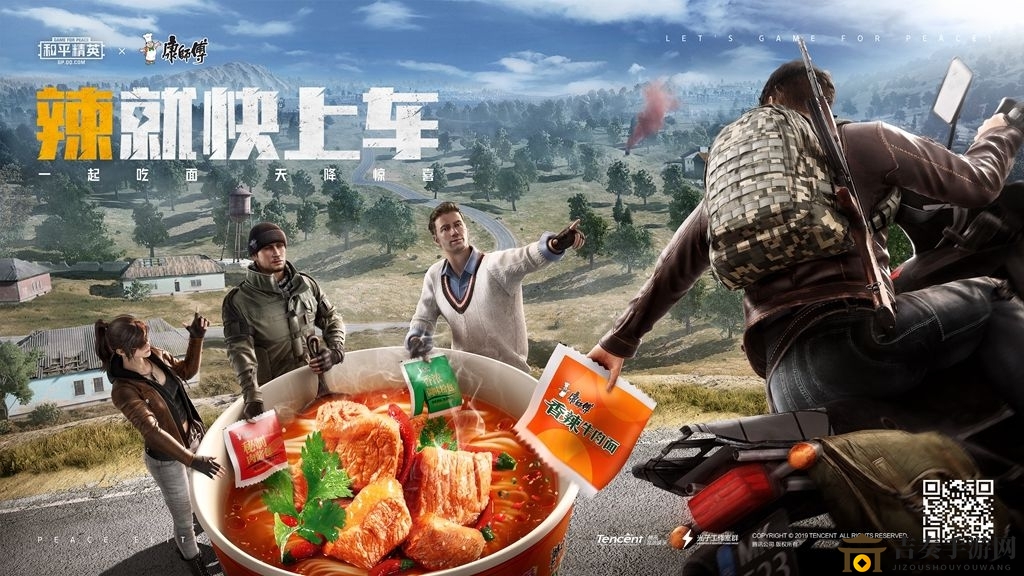 《和平精英》寻康师傅香辣牛肉面彩蛋，隐藏地点揭晓
