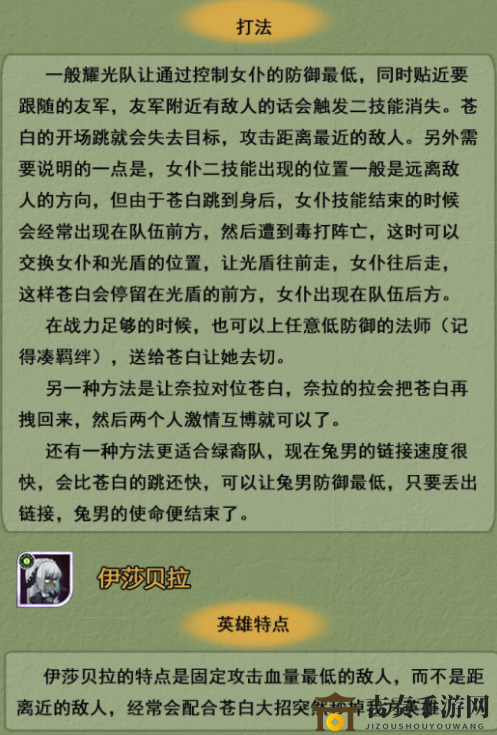剑与远征碰上亡灵队怎么打 剑与远征吸血鬼打发攻略