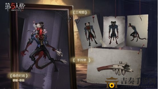 第五人格孽蜥骨笛皮肤图片展示 孽蜥骨笛皮肤三视图一览