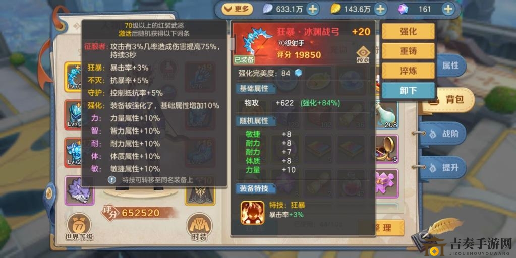 云上城之歌武器装备特技淬炼攻略