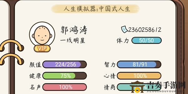 人生模拟器：揭秘中国式快速赚钱之道