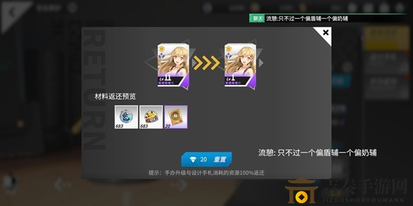 高能手办团新手攻略 新手小技巧分享