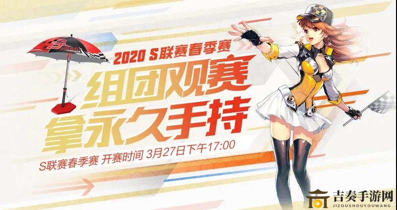 《QQ飞车手游》永久极品手持获取途径详解