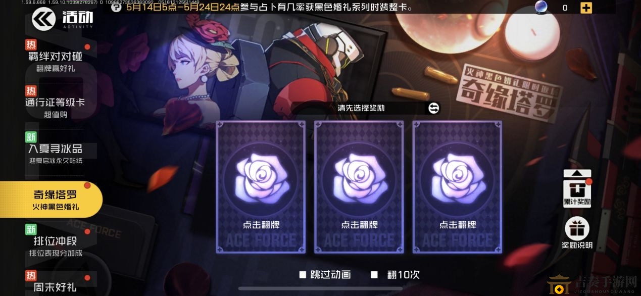 奇缘塔罗攻略全解析，丰厚奖励抢先看