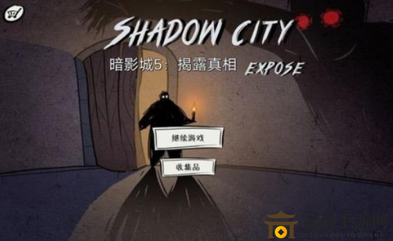 《暗影城5真相揭秘攻略》成就一览，一网打尽！