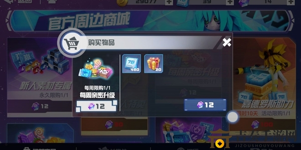 凹凸世界流量怎么得 流量获取方法介绍