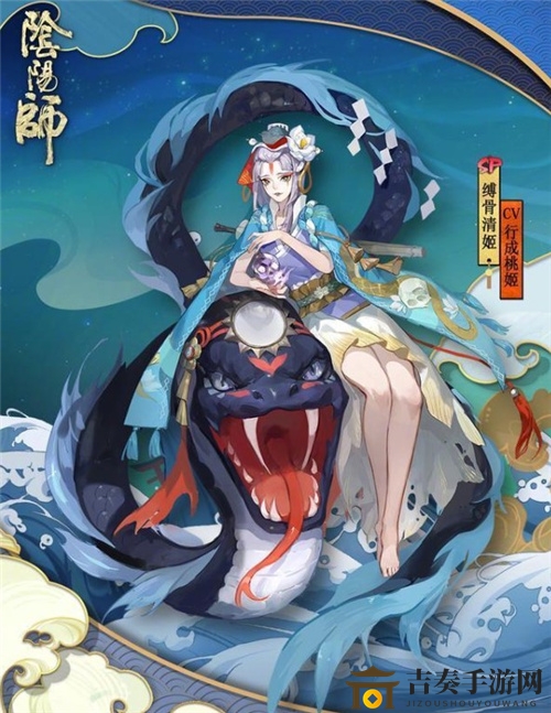 《阴阳师SP缚骨清姬立绘解读》，新式神SP缚骨清姬信息揭晓