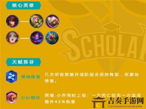 王者荣耀王者模拟战新版吴国法师玩法教学 最强吴国法师阵容推荐