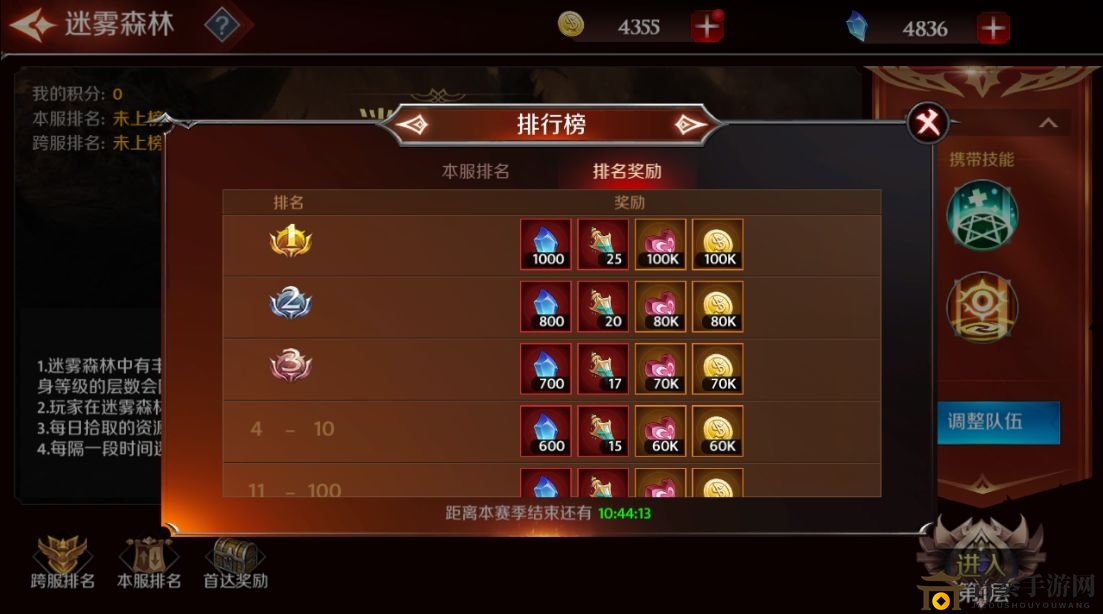 加德尔契约探险揭秘，迷雾森林奖励全解析
