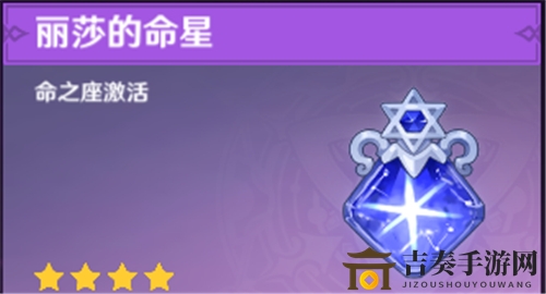 原神满命含义说明 满命是什么意思