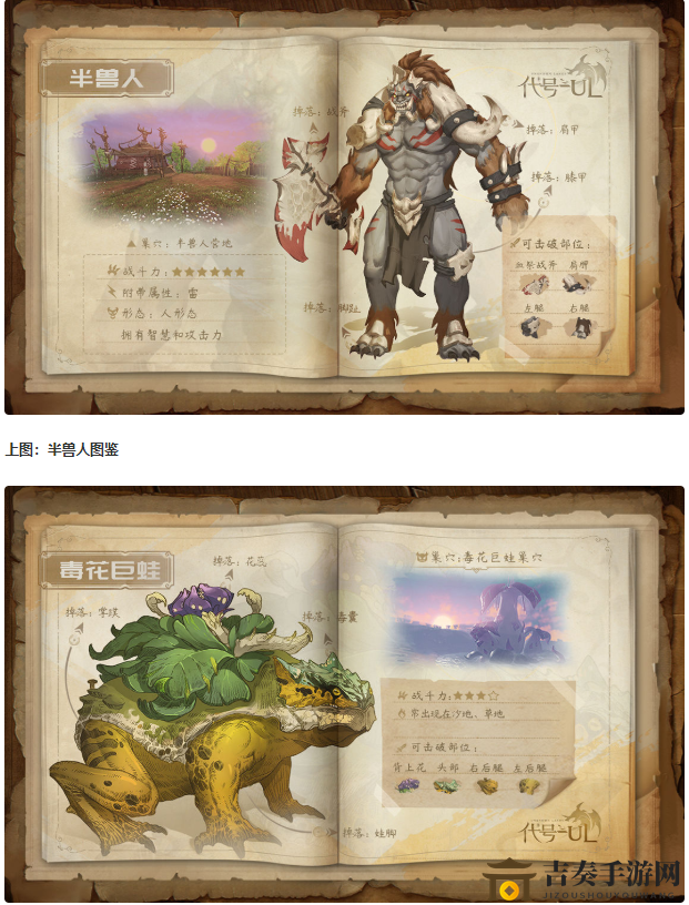 《代号UL手游》魔物攻略集，特点解析与战斗技巧详述