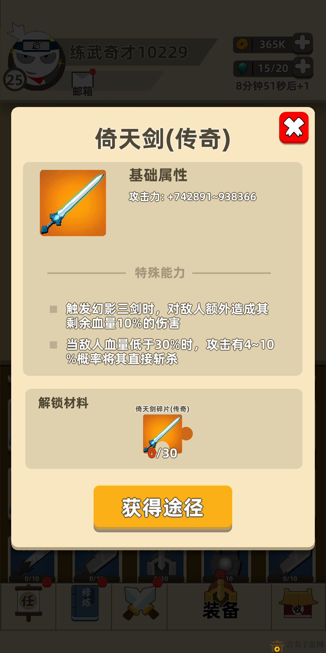 我功夫特牛那个传奇武器好 传奇武器强度排行一览