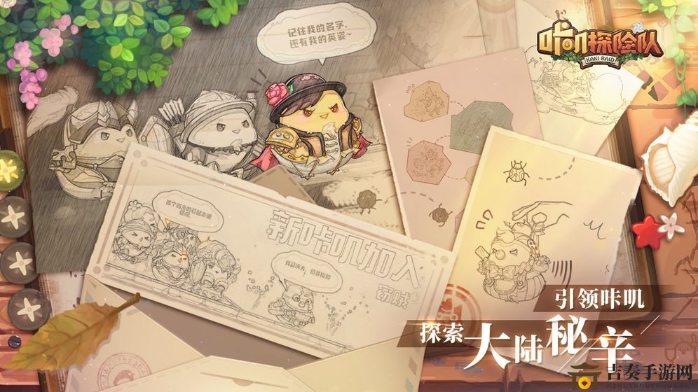 咔叽探险队传奇特效值价值解析，功效详述