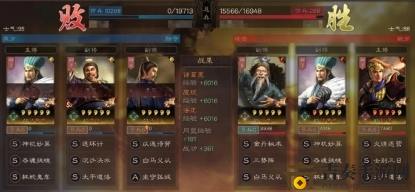 三国志战略版PK赛季三势阵陆逊攻略解析，优劣评析与实战技巧