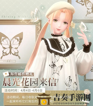闪耀暖暖清明特惠一览，晨光花园活动信件揭晓