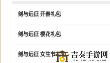 剑与远征2020最新礼包兑换码大全 开春、樱花及38女生节礼包一览