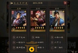 《三国志战略版》三势吕布操作技巧，阵法心得分享