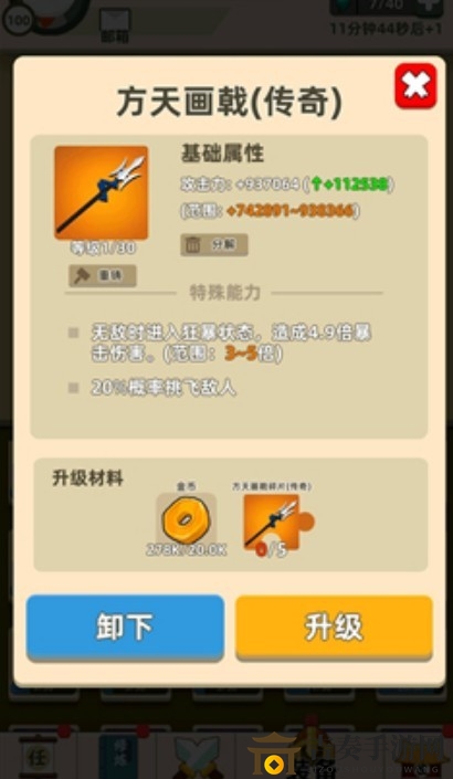传奇装备方天画戟操作攻略：无敌状态技巧揭秘