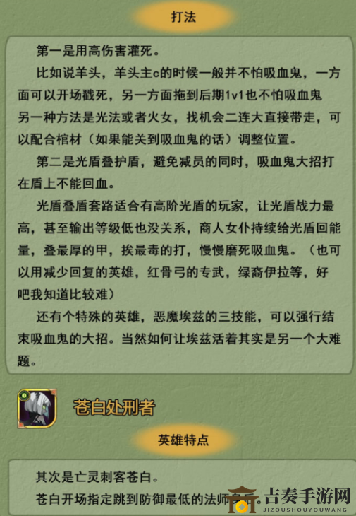 剑与远征碰上亡灵队怎么打 剑与远征吸血鬼打发攻略