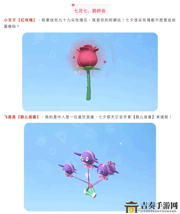 香肠派对七夕套装介绍 七夕皮肤外观及立绘分享
