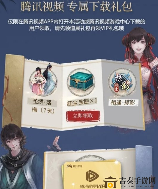 天涯明月刀手游邀夜红尘套装怎么得 爱玩永久服饰领取方法介绍