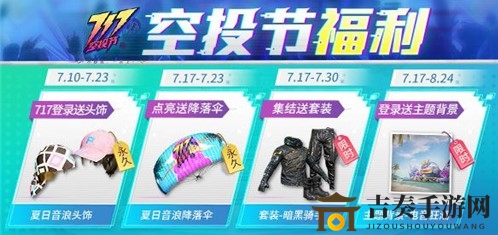 《和平精英特斯拉皮肤上架详情》特斯拉皮肤上线时间揭晓