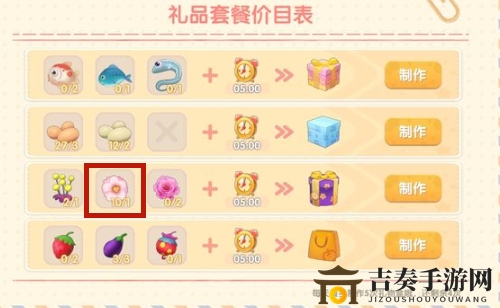 摩尔庄园手游鲜花礼盒制作方法介绍 鲜花礼盒怎么获得