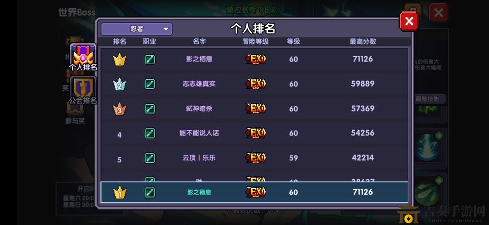 《勇者钥匙全攻略》揭秘：一键解锁BOSS奥秘