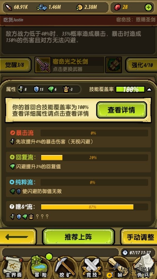 冒险与挖矿血钻怎么用 血钻使用攻略
