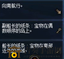 DNF财宝群岛线索揭秘 DNF财宝群岛线索获得方法介绍