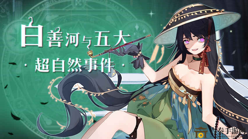 《迷宫灵异事件簿》剧情选择攻略，触发完美剧情秘籍分享