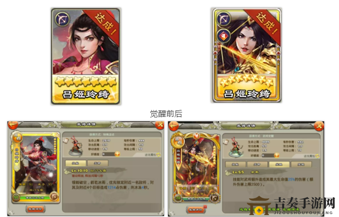 武将觉醒秘籍，争霸王者之道