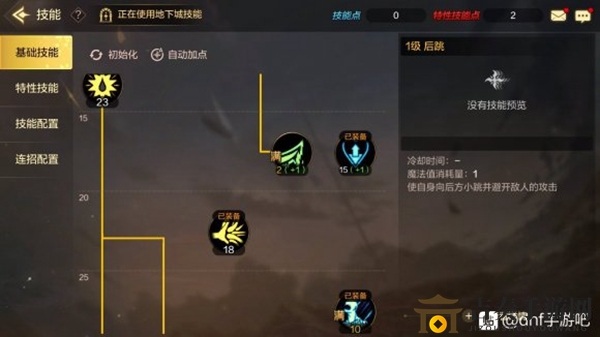 DNF手游红眼刷图加点攻略 平民狂战士搬砖加点推荐